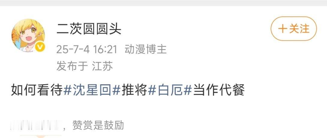 白厄 沈星回虽然但是这两个角色的相似之处在哪？为什么串子老爱逮着他俩串去年这个时