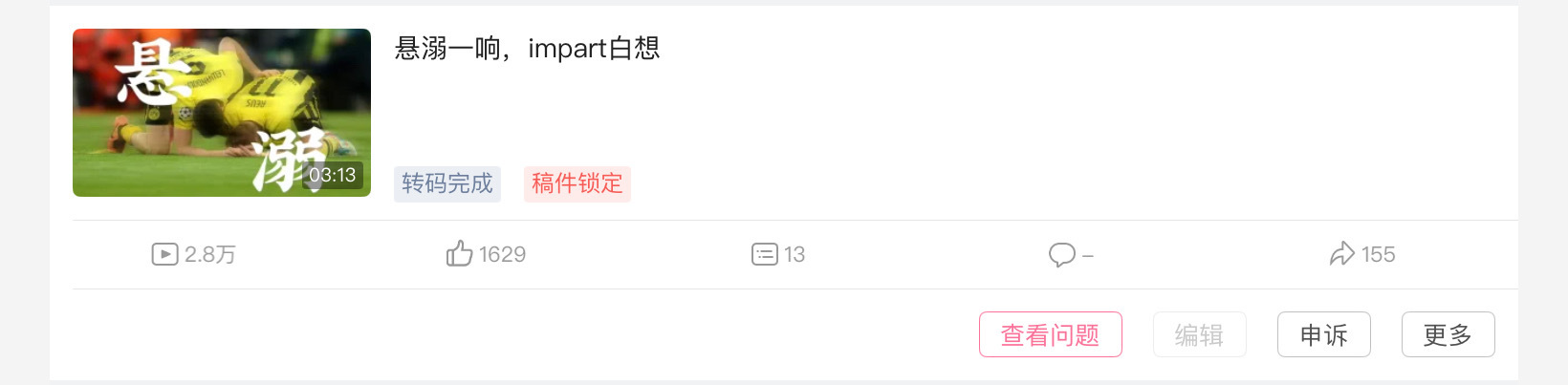 1995【找回】发现有个稿件被锁了，哪位好心dfsj有缓存，球球🙏 