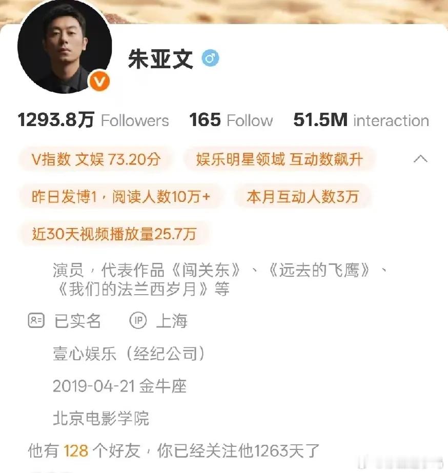 所以说娱乐圈没有长久不变的友谊。朱亚文是壹心娱乐成立后签约的第一批艺人，曾经还在