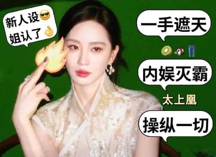 黑子给刘诗诗的人设好爽[偷笑] ​​​