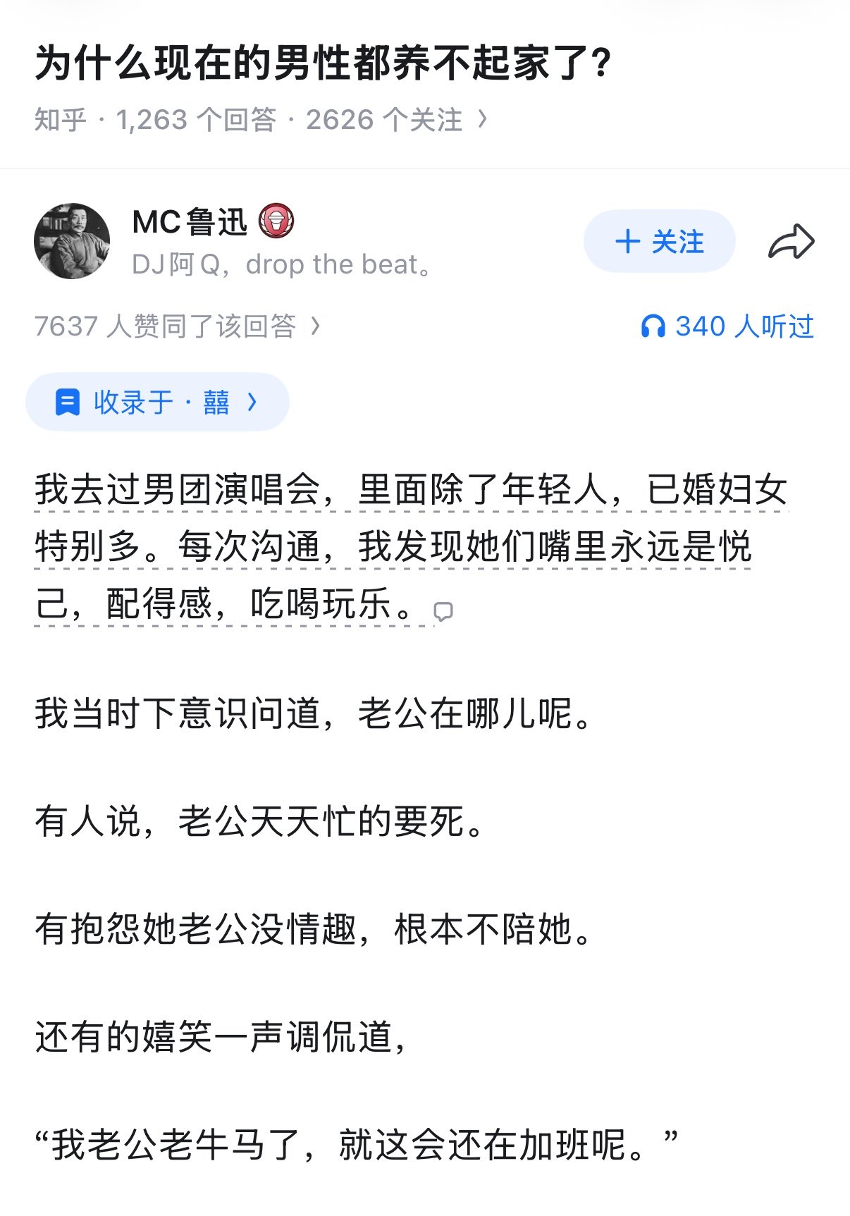 不光是网上看到的，生活中知道的也一样，已婚中年妇女追星追小鲜肉的不少，就爱去买小