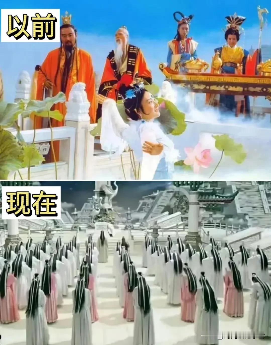 如今天宫戏越来越西化了，为什么不能像以前一样，花花绿绿多漂亮，仙气飘飘。
如今一