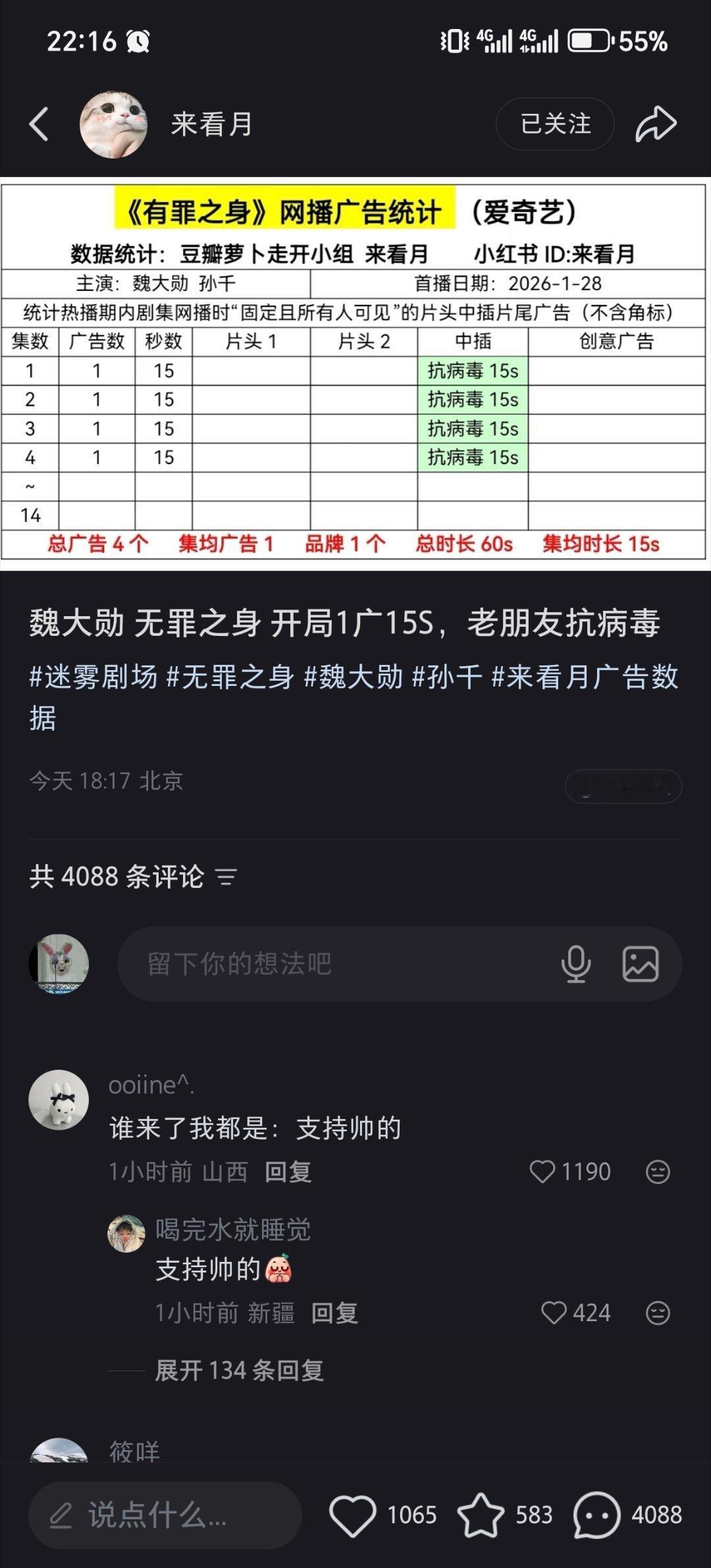 打开小地瓜第一条就给我推送，这乐子满满的评论区，这刷新一下涨10条的增速，应该就
