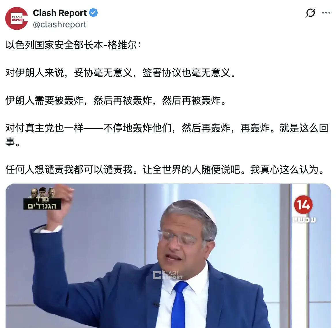“整个黎巴嫩都应该成为我们的游乐场”，在以色列，这个胖子安全部长就是比内塔尼亚胡
