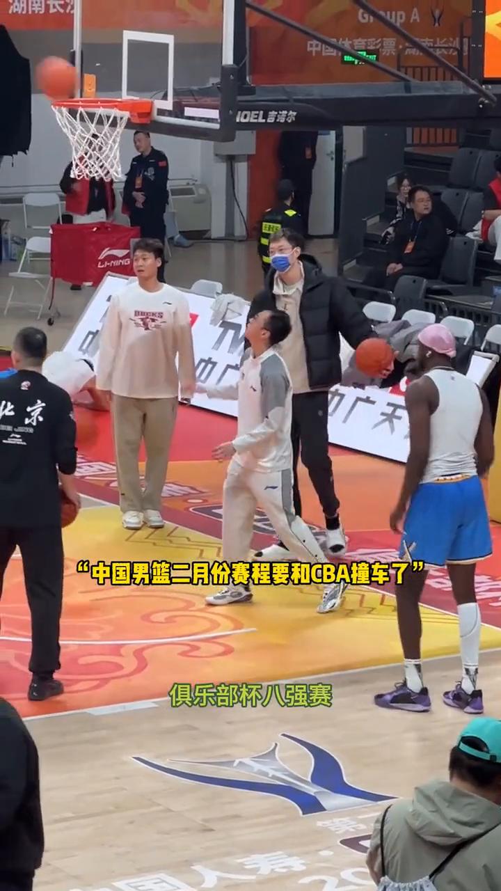 中国男篮二月份赛程要和CBA撞车了。
中国男篮和CBA赛程要撞车了。俱乐部杯八强