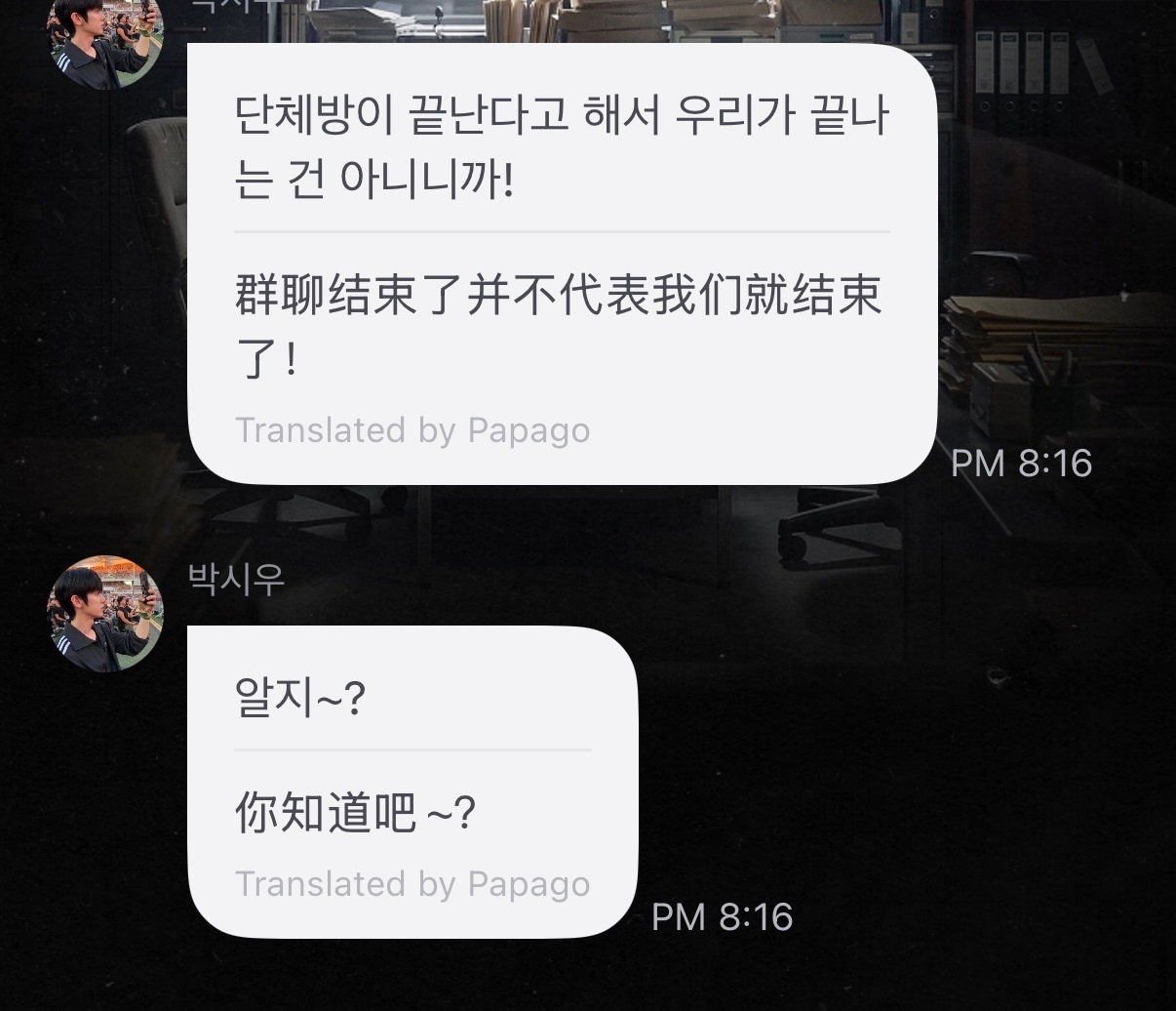 最后四个小时，还要挖个大的… ​​​