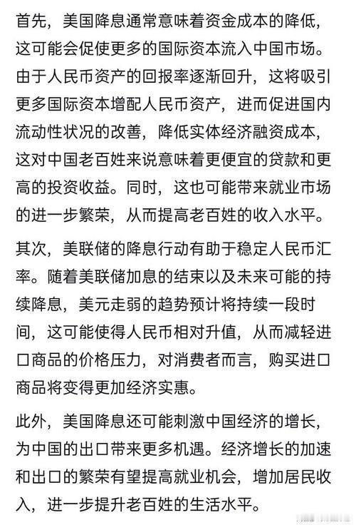美联储果断地将利率降低了50个基点，很多人对这一决策议论纷纷。听说，他们是为了应