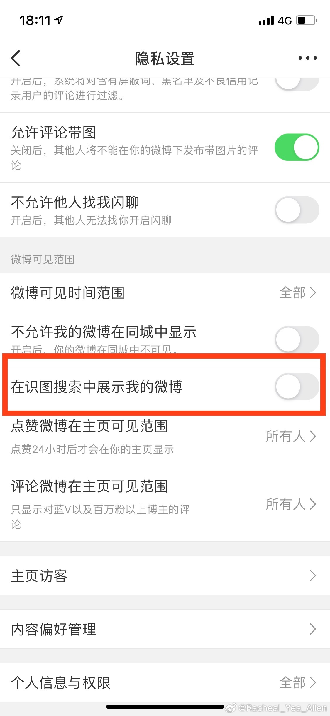 经人提醒🔔 记得关