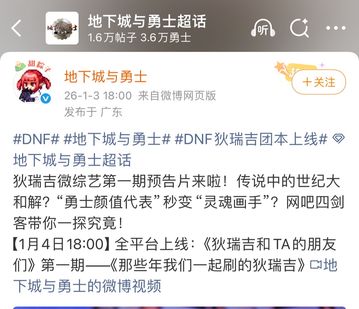 还是地下城宠自家人啊，李宏毅真的陪伴了十几年了，狄瑞吉团本来喽，东方月初还会上线