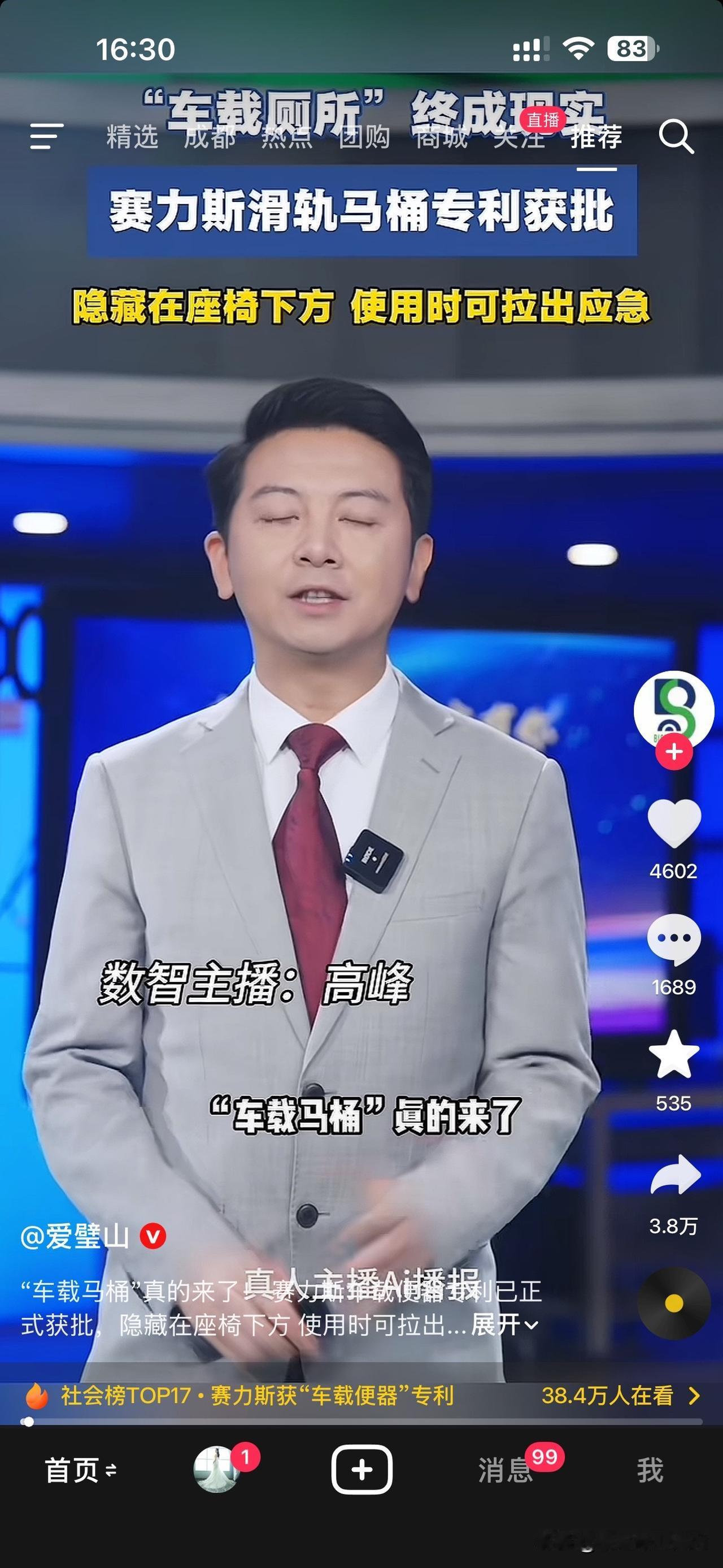 前几天大家还在笑蔚来把车卷到“机械式足底按摩”，我当时以为这已经够离谱了。[黑脸