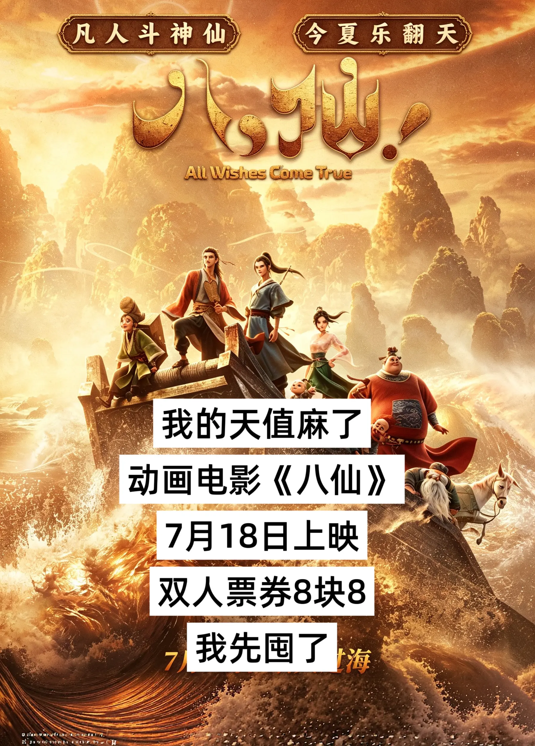 暑假当然是要带孩子一起去啊
