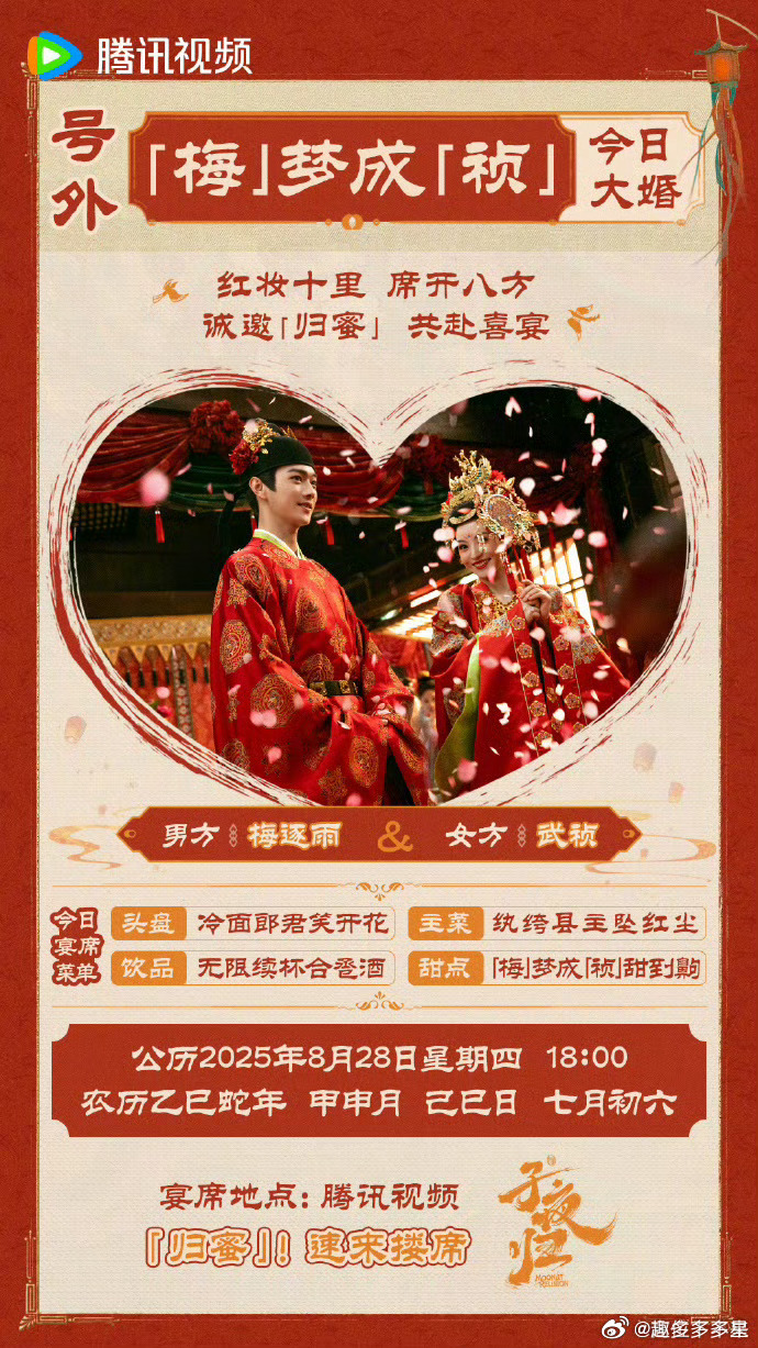 男主修道未半中途成亲梅道长：修仙？修什么仙！看见武祯第一眼我就悟了——这才是我的