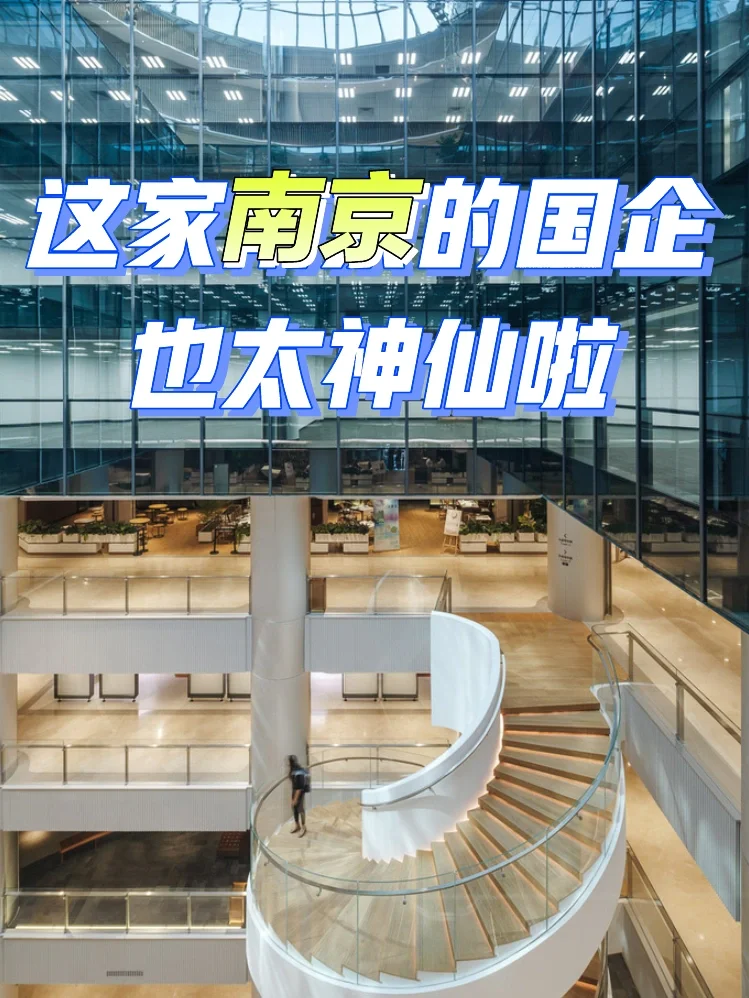 我弟说🐣南京这家国企食堂也太棒了