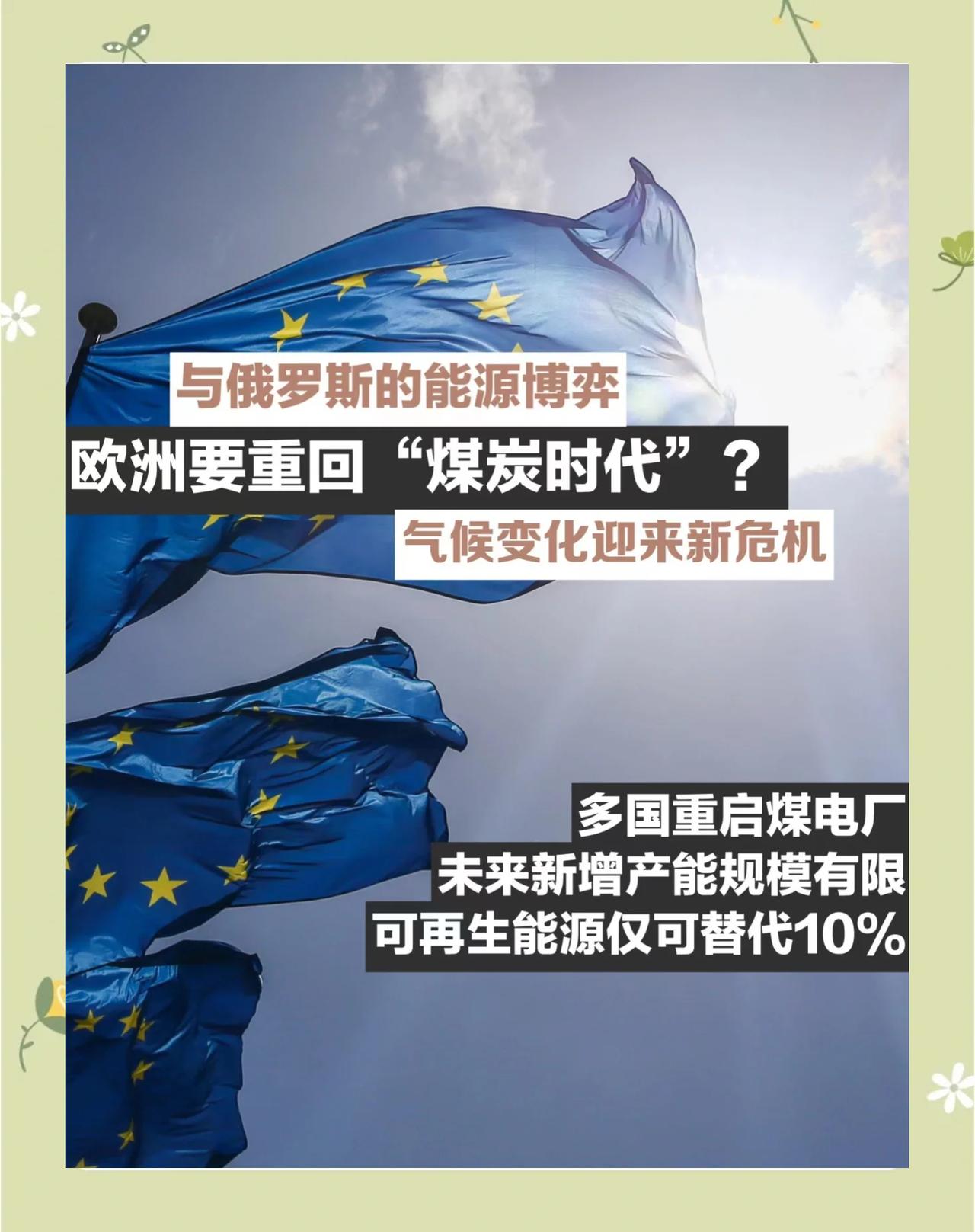 中国的清洁能源方案，能否解决欧洲的能源危机？

一句话总结，就是能帮上大忙，但没