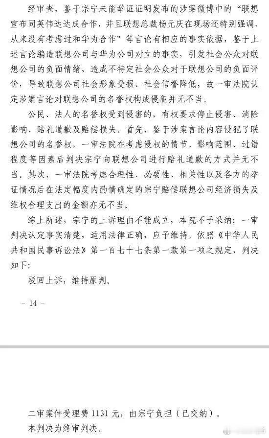 哈哈哈，这群孝子贤孙是不是刚来不久啊，终审败诉也能赢是吧。 