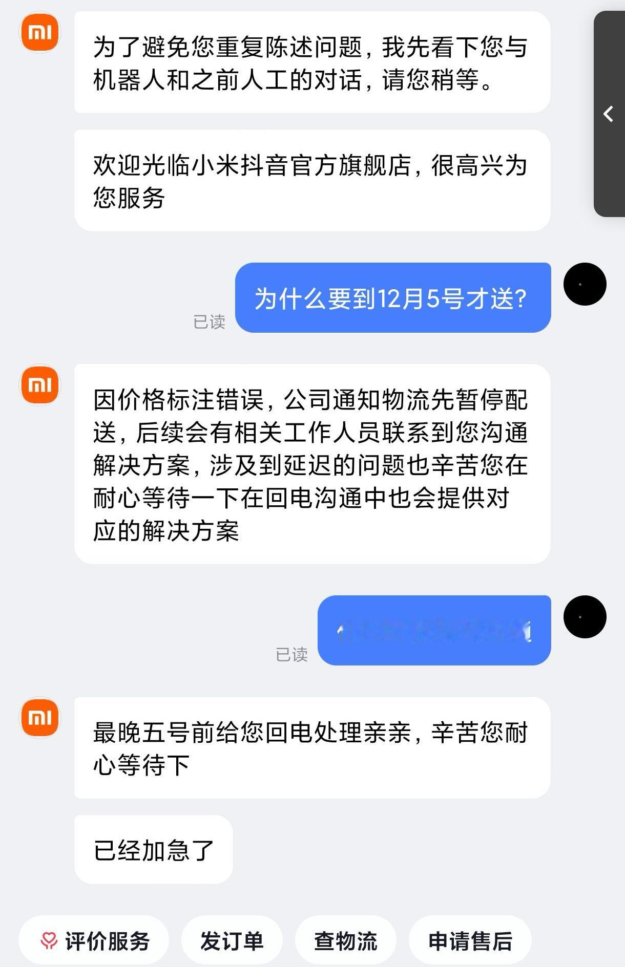 网友2699买12+512的k80后续，我看好多米粉2699买到的都主动取消重新