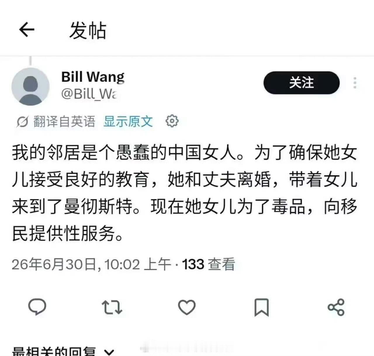 这个女人确实愚蠢，带着女儿在英国学习良好教育，既学会了吸毒，又学会了给移民提供性
