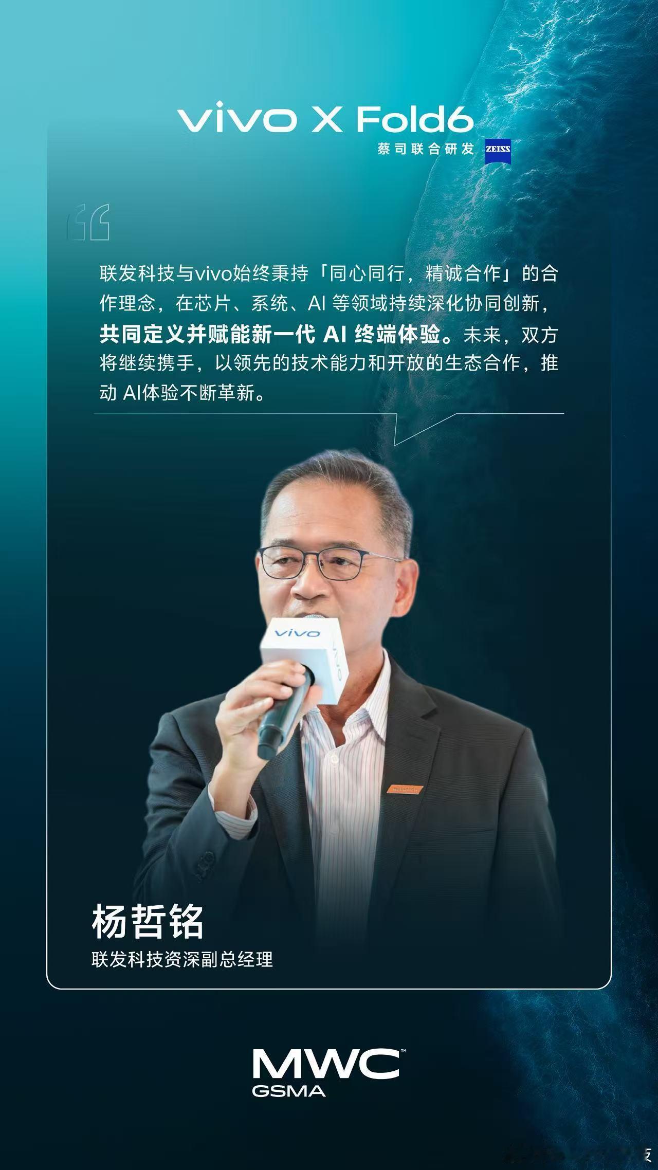 不止是定义了AI性能新高度，更是为未来持久流畅定下全新标准！vivo X Fol