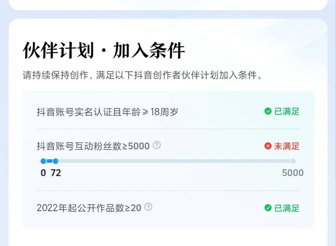 天天发，总有一天火🔥🔥🔥。申请加入计划 加入伙伴计划 分享参与计划心得 任