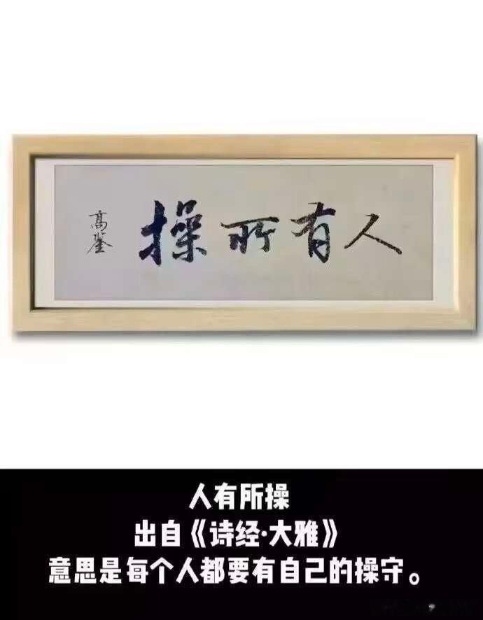 寓意很好，挂办公室了 ​​​