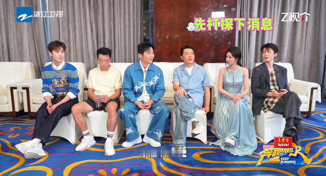 白鹿范丞丞猜李晨鞋码白鹿范丞丞在线开启盲猜模式，42、44、46来回切换全凭感觉