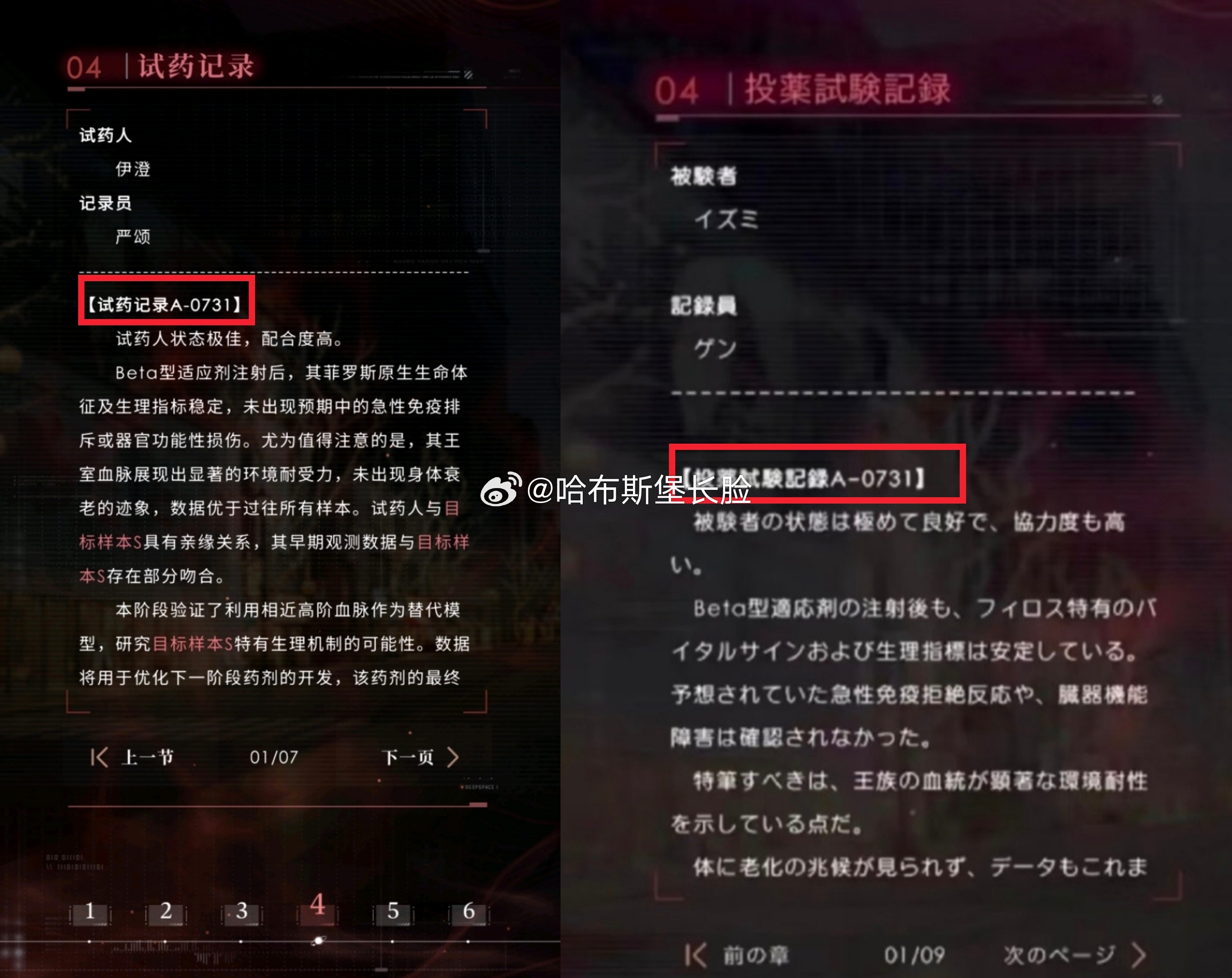 听说上次拿这个编码露阴的人，心脏被人拿枪打穿了呢恋与深空 731恋与深空回应争议