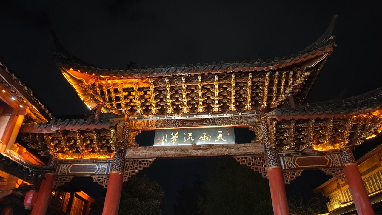 丽江古城