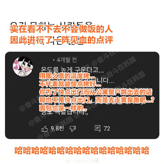 实在是看不下去不会做饭的人了 海外新鲜事 热点现场