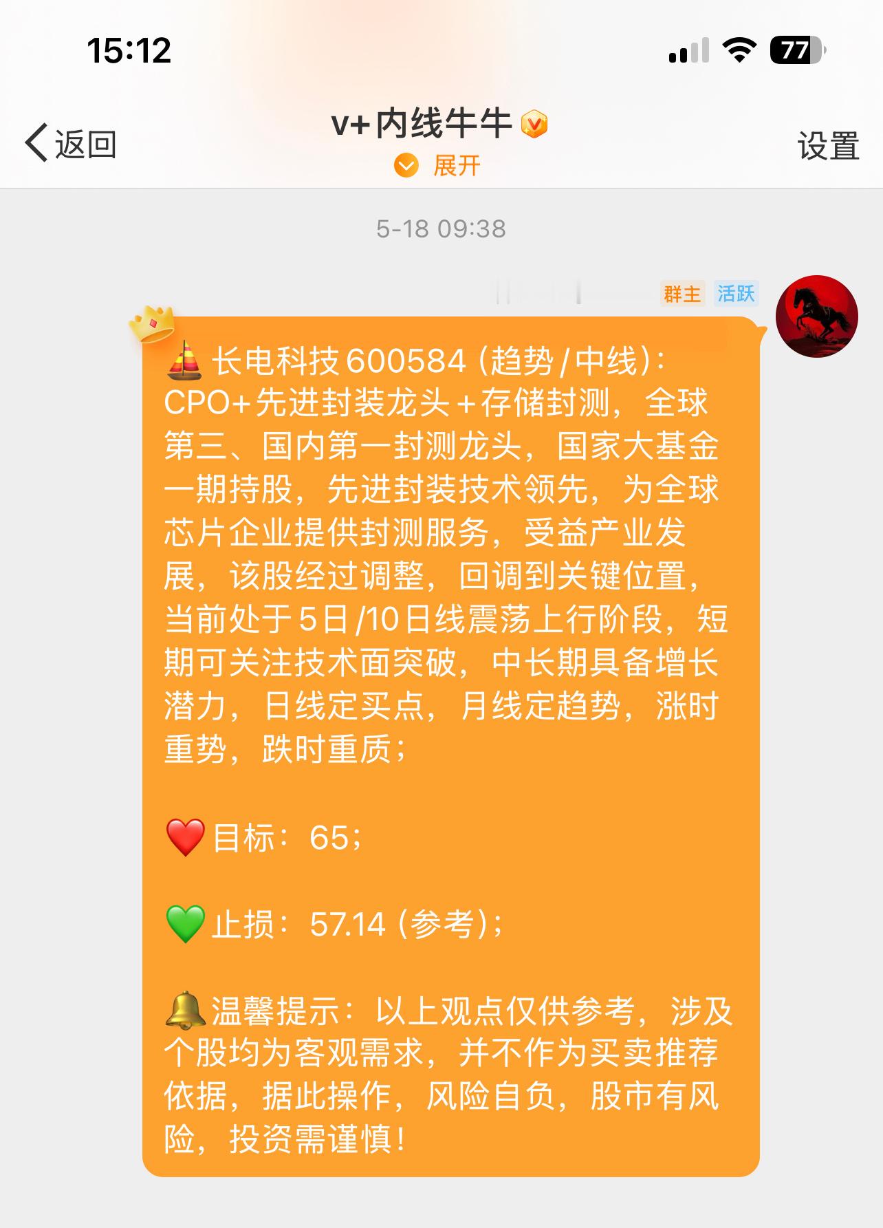 明天会有一根横空出世的大阳线！因为今天压的越狠，明天涨势就会越强！而且下午虽没涨