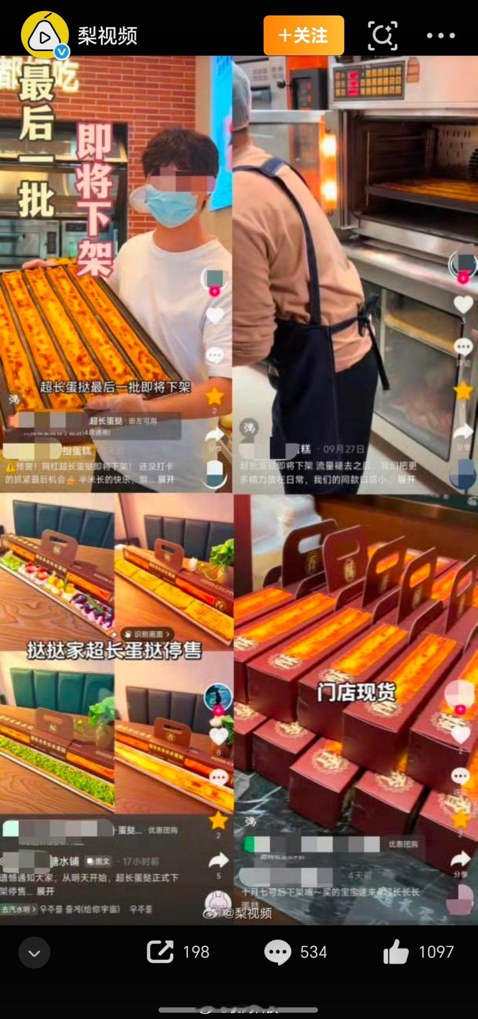 超长蛋挞陆续下架最主要的原因，就是超长蛋挞根本不好吃[笑cry] ​​​