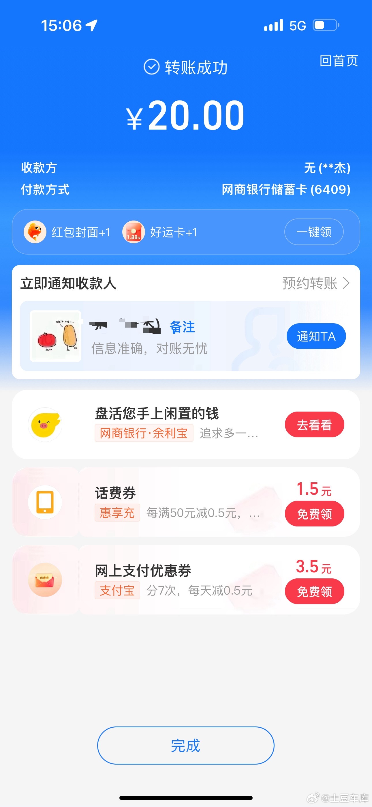 给特斯拉ModelY安排代驾上门看车试车车辆电量不太够 让代驾小哥帮忙充下电大概