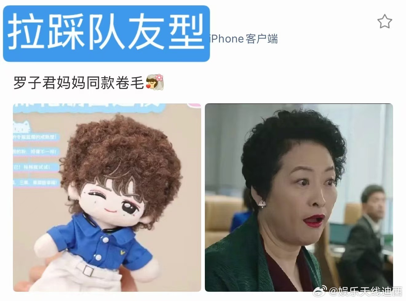 虽然我的心选pick出道了但我承认卷毛栗子被下黑水了