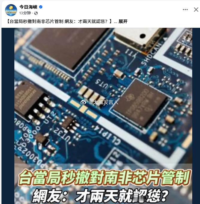 蛙岛认怂，又不是一次两次了[怒][笑cry][笑cry]转自今日海峡：“据台媒报