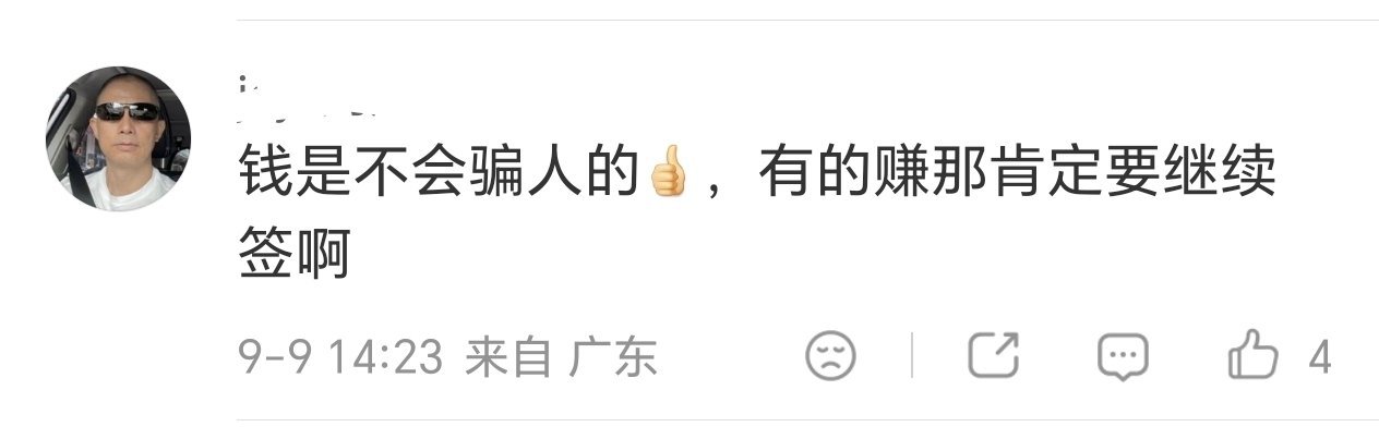 这个头像在数码博主下面我给一万分好么，换个头像有说服力多了 ​​​