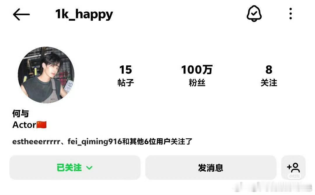 有效播剧！何与《双轨》开播后ins涨粉100w！ 