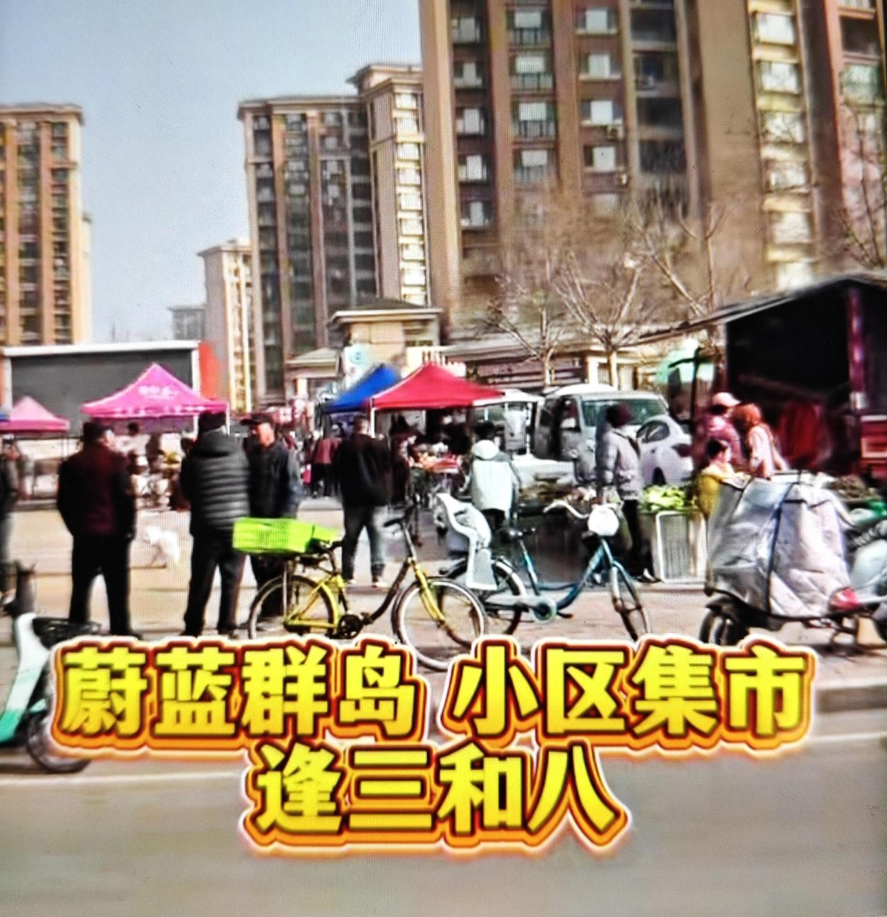 今天上午，青岛市城阳区流亭街道卓越蔚蓝群岛三期马里奥商业街南侧广场内的蔚蓝群岛便