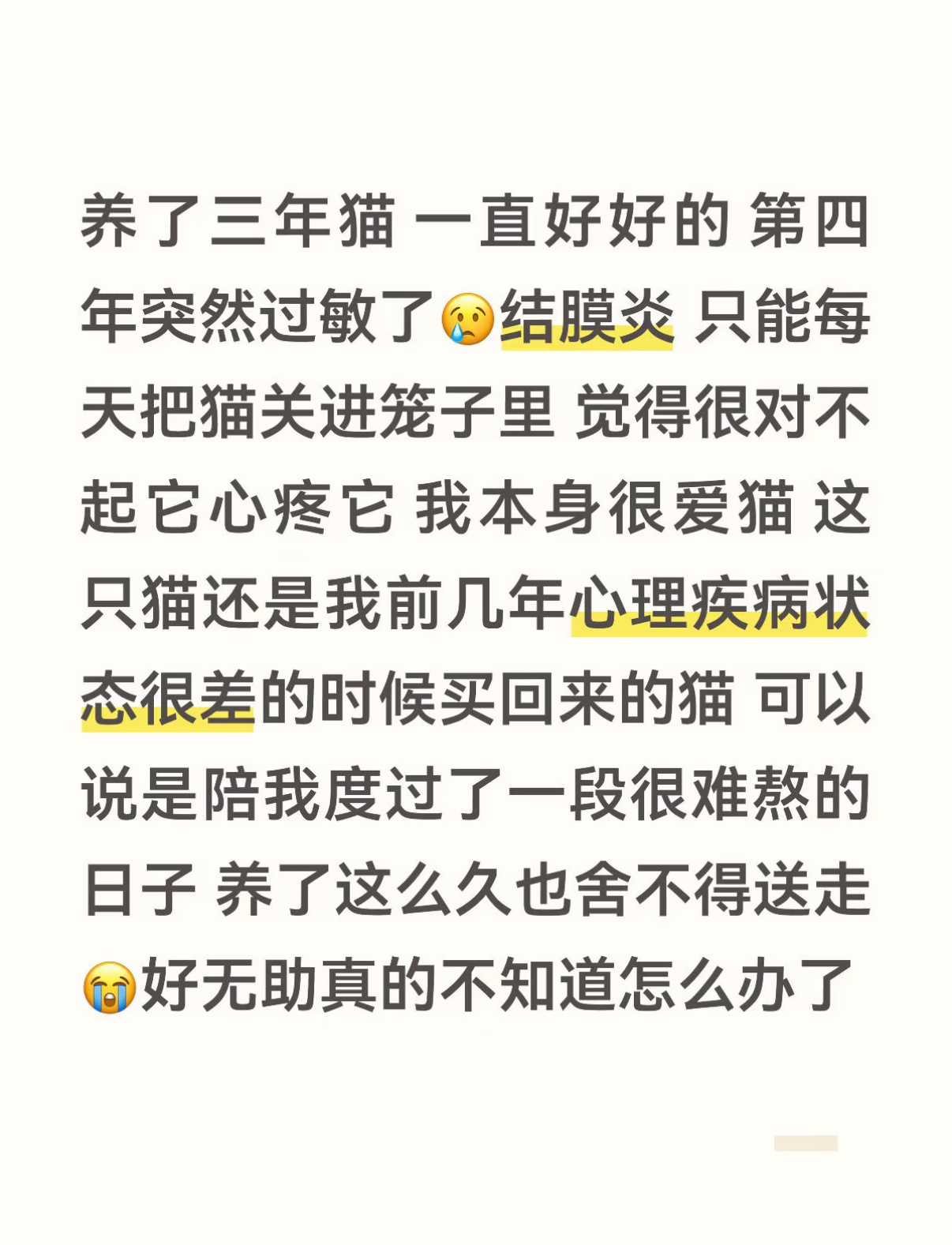 我都快碎了 有没有什么能脱敏的方法。去打脱敏针会好用吗 