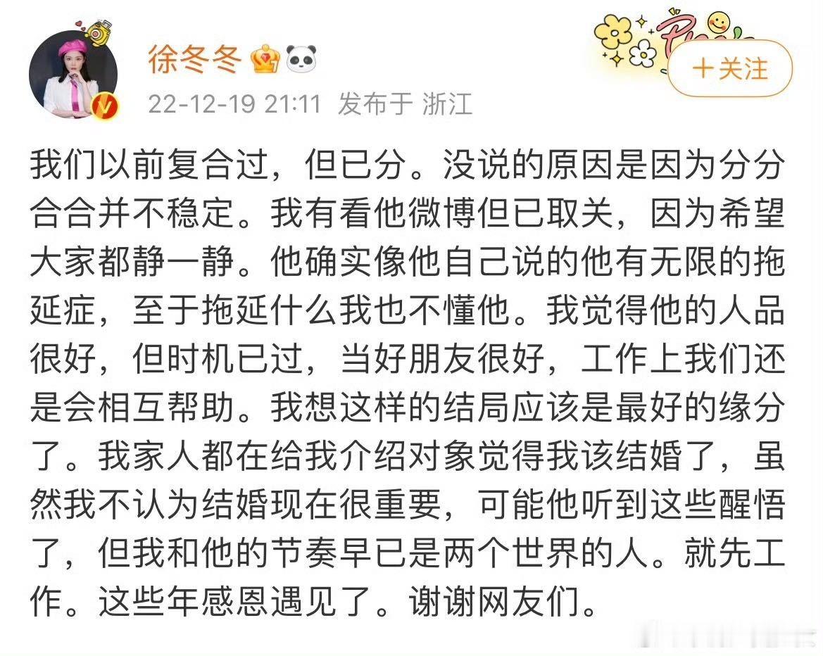 徐冬冬尹子维栾念尚之桃现实版原来小说里的成年人爱情，在现实互动中找到了代餐，一举