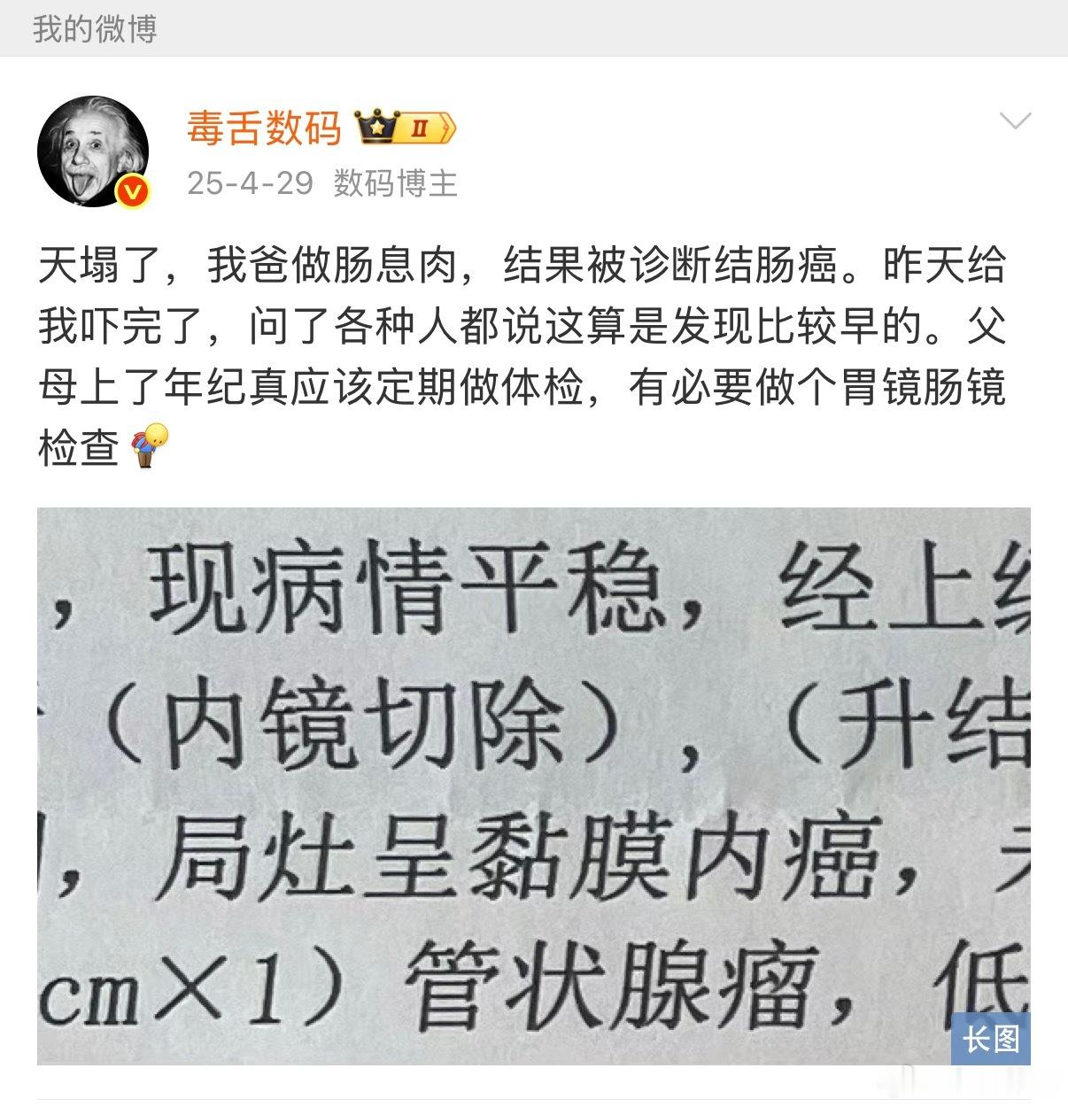 肠镜检查去年我爸做肠息肉，检查出结肠癌，幸亏发现的早，父母上了年纪就应该定期做体