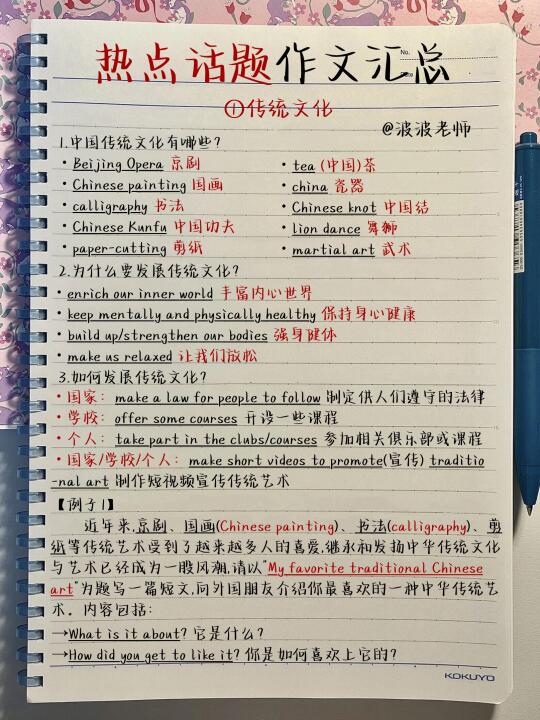 爱了！热点话题作文大汇总！我的写作有救了