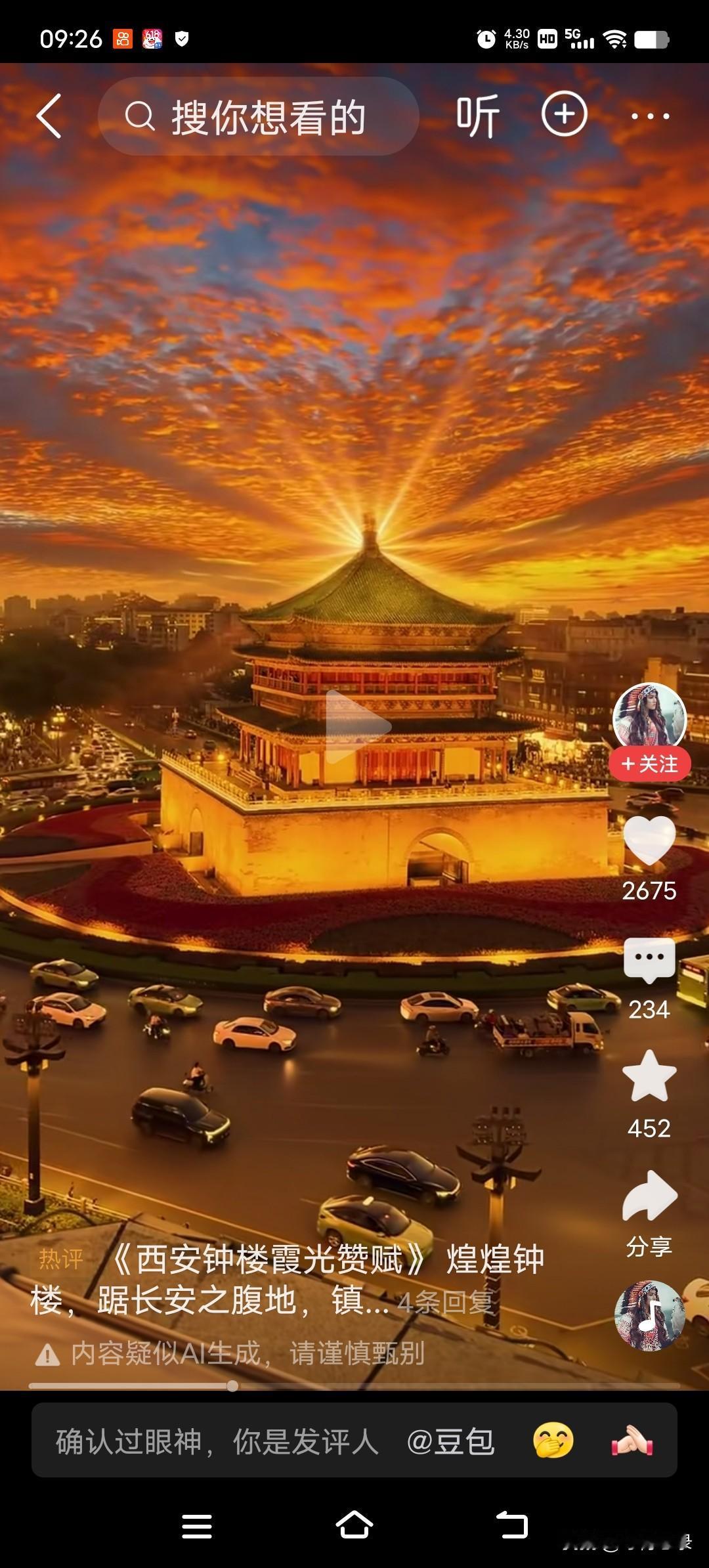 我的下联是：日出东方红。