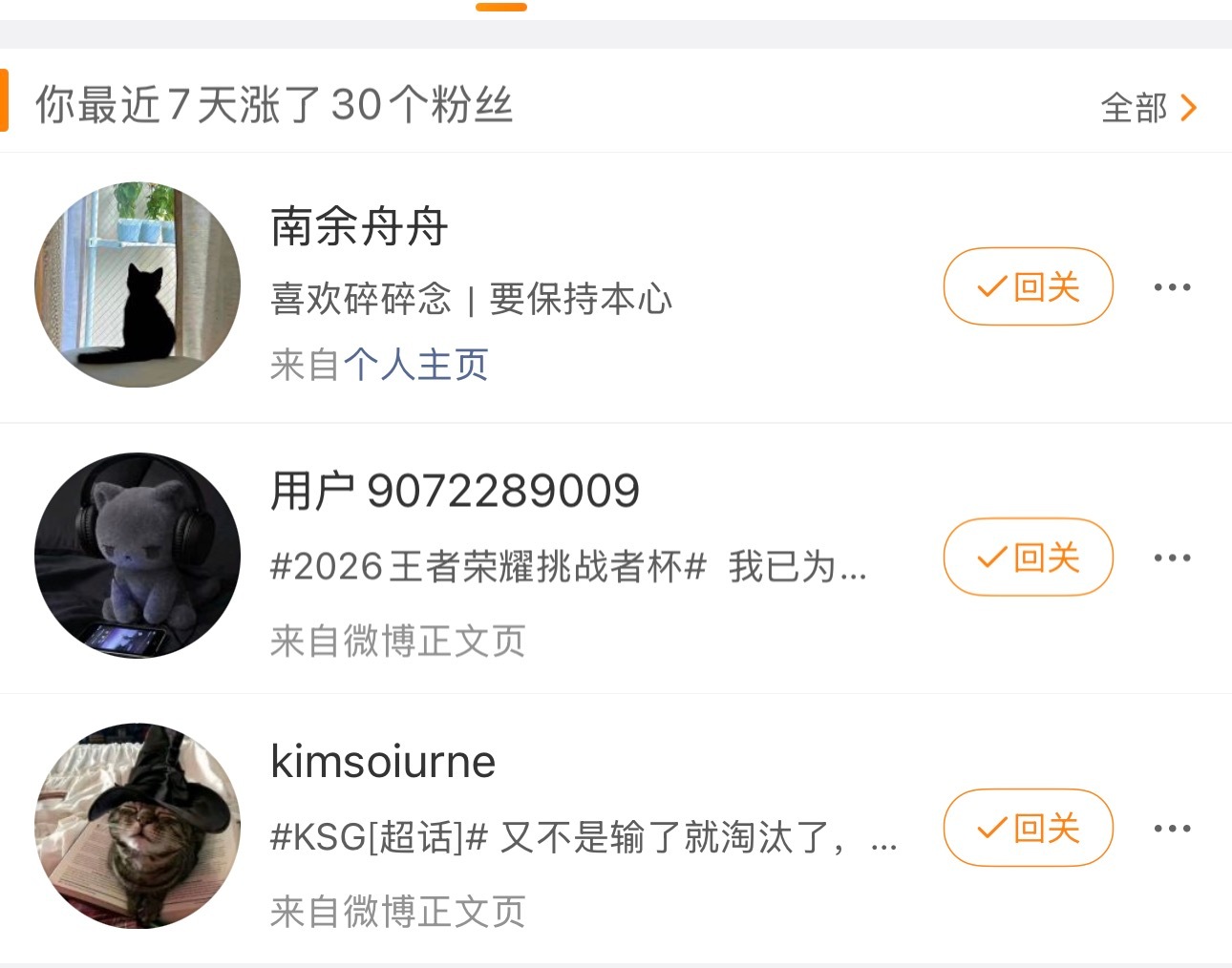 最近一直在被推流，想找我互关的llm私信我，粉丝这边不显示增加了 
