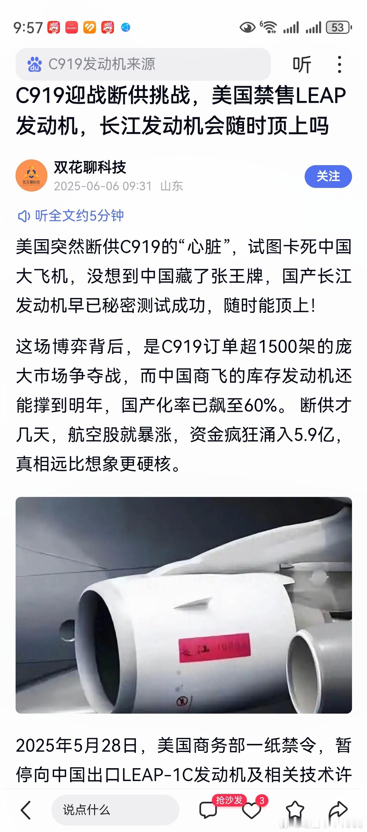 军用航空发动机，采购价由国家决定。相比之下，民用航空就可能完全不一样了。通用航空