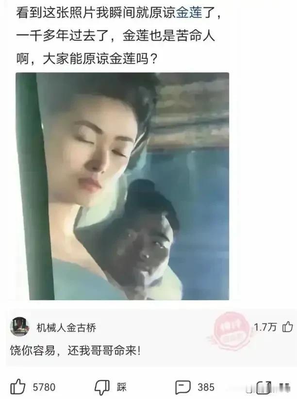 一千年了，能原谅她么？