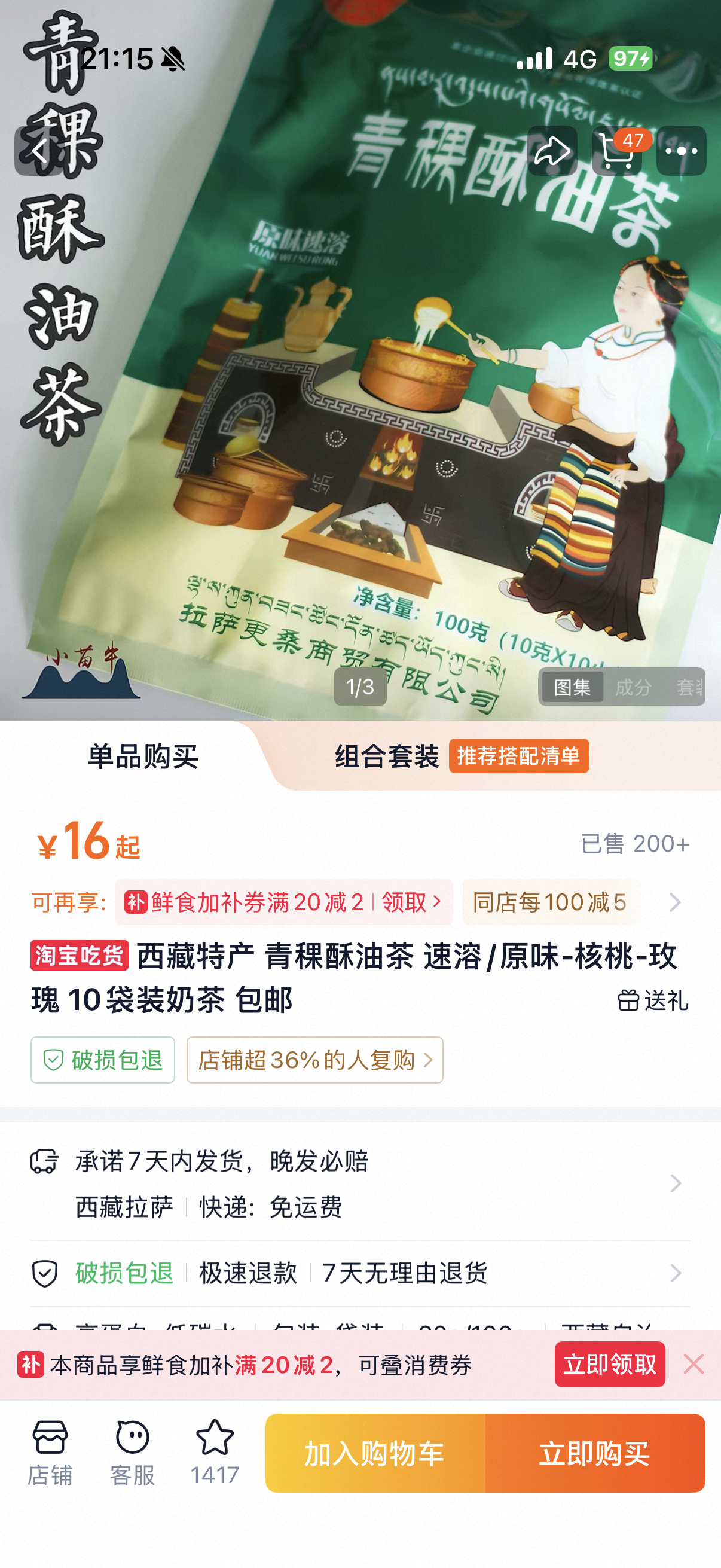 时隔多日又吃到娇娇放的饭了  好日子🤩评论区抽3包青稞酥油茶给大家喝 折现16