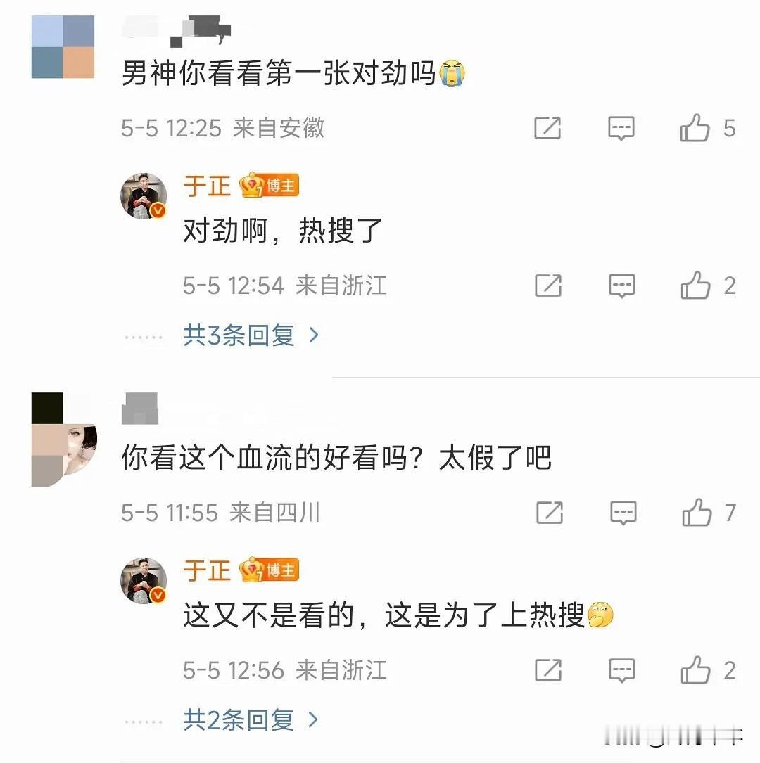 于正真真算是内娱炒作第一人，他能精准捕捉公众情绪的敏感点，擅长制造话题吸引关注，