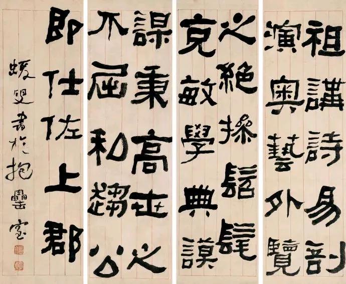 何绍基四瓶作品欣赏一