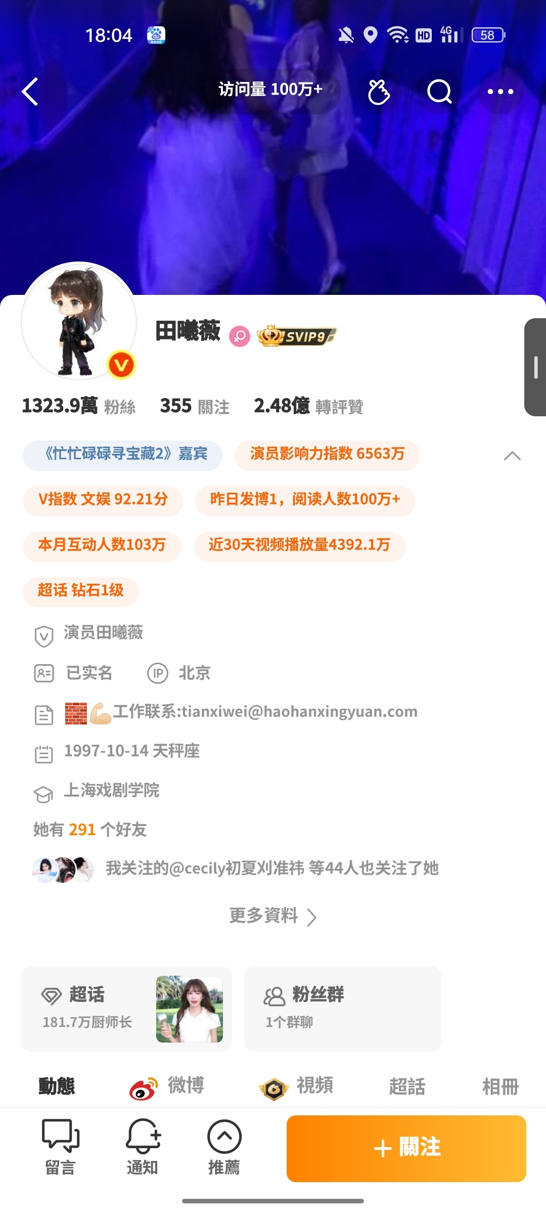 44个来互移或者双