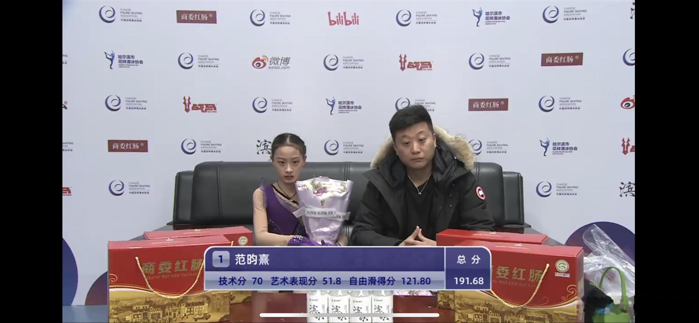 2026俱乐部联赛第一站哈尔滨站 范昀熹再次无情clean，自由滑121.80总