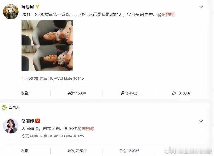 佟丽娅这婚离了等于没离“离了等于没离”—— 佟丽娅与陈思诚离婚后的相处模式，最近